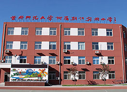 首都师范大学附属朝阳实验小学