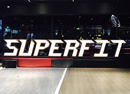 superfit健身房